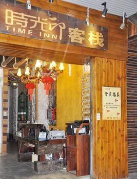 Shiguangyin Inn Haikou  Extérieur photo